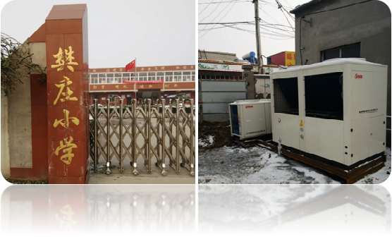 保定市樊莊小學鑫魯禹超低溫空氣源熱泵“煤改電”工程