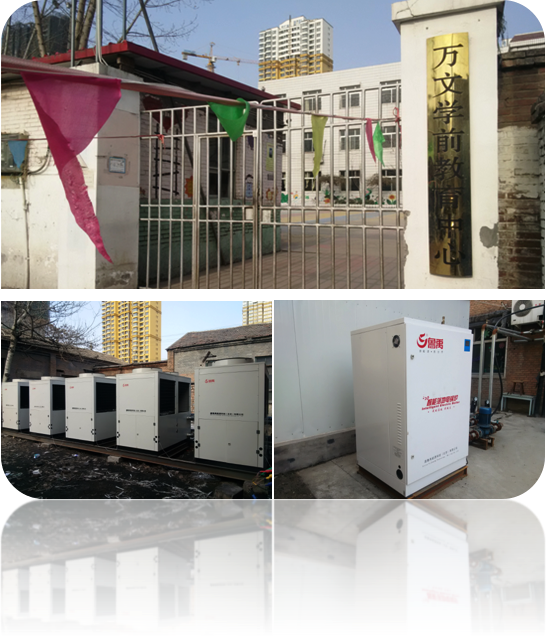 保定市萬文學前教育中心鑫魯禹超低溫空氣源熱泵“煤改電”工程