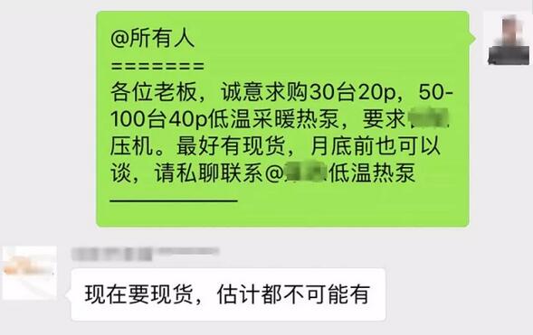 超低溫空氣源熱泵行業(yè)集體缺貨!壓縮機(jī)、鈑金、蒸發(fā)器一貨難求!