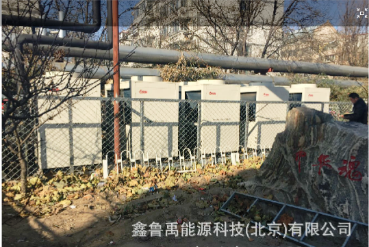 超低溫空氣源熱泵機(jī)組老舊小區(qū)采暖工程