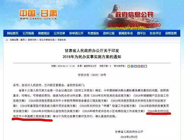 甘肅學校推廣空氣源熱泵采暖