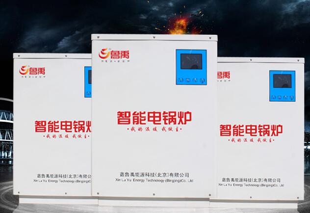別墅用電鍋爐有哪些常見問題需要解答